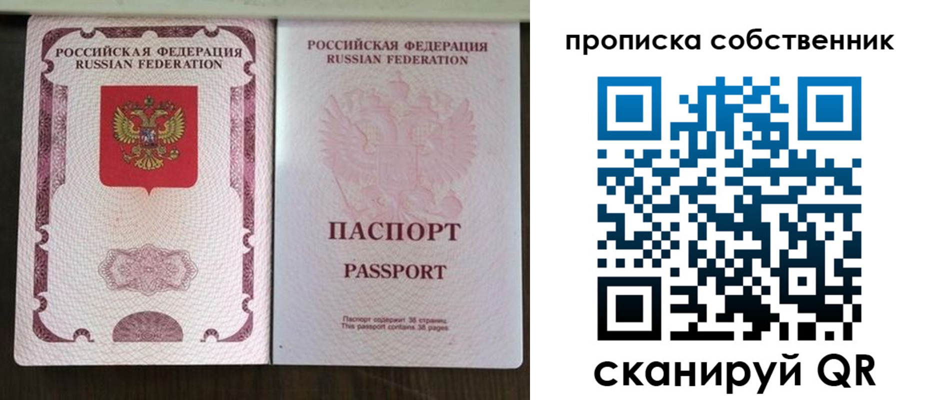 прописка законно в Владикавказе