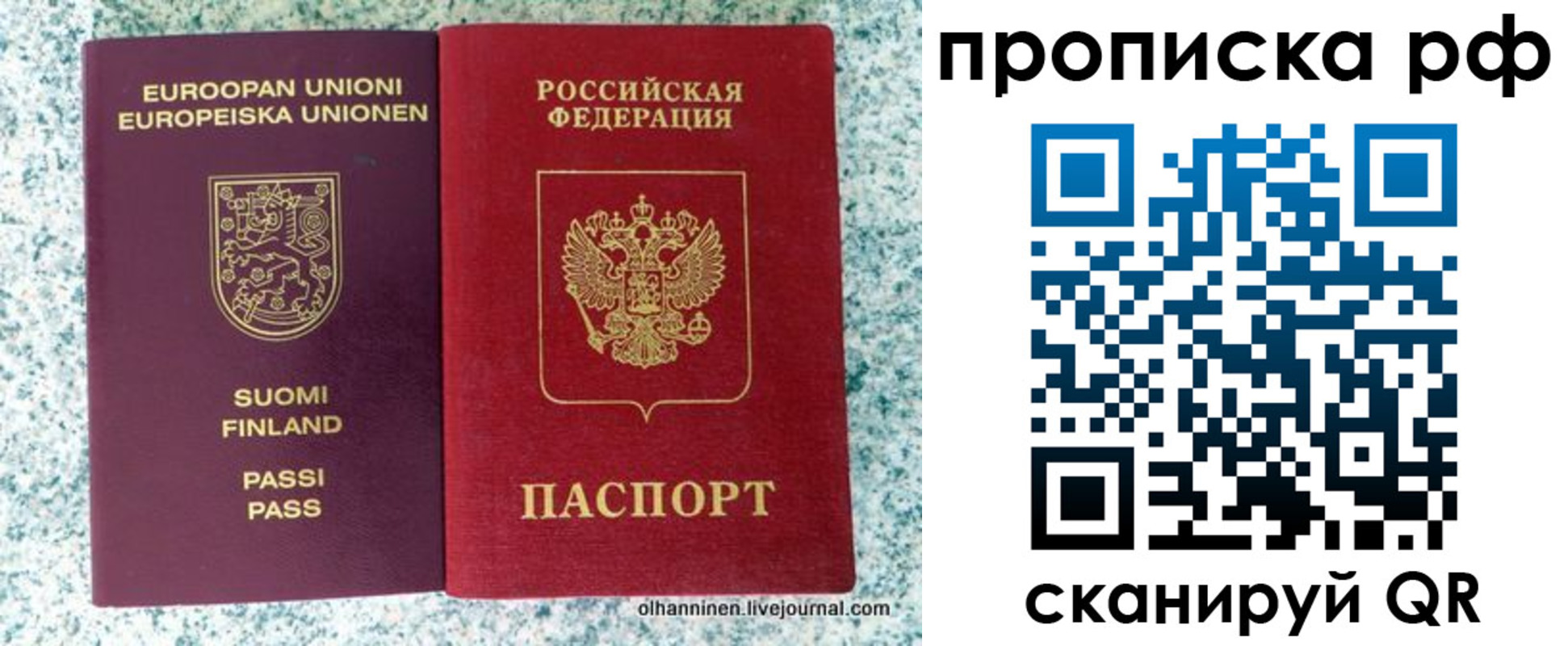прописка поиск в Владикавказе