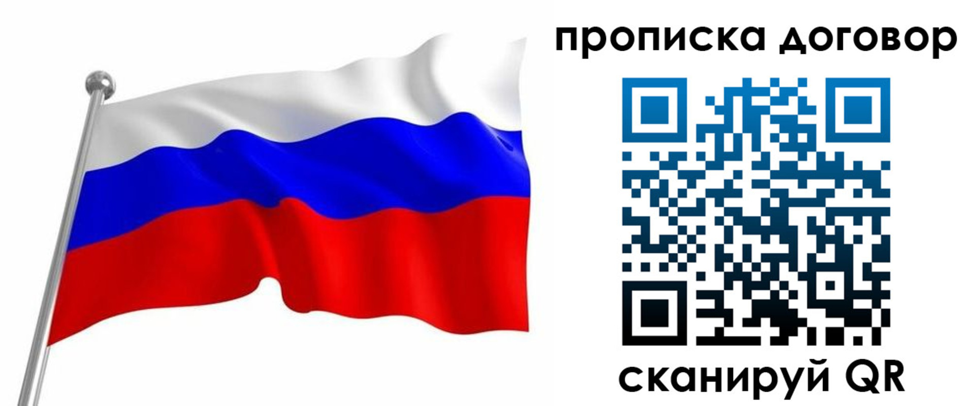 временная регистрация для всех в Владикавказе